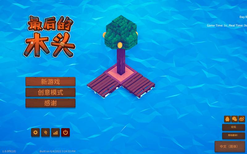 最后的木头下载2026