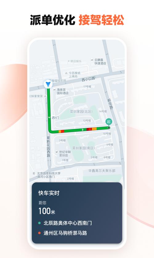 滴滴车主下载最新版2026