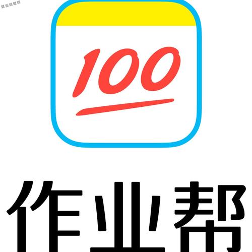 作业帮一课下载2026