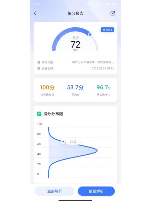 下载粉笔app2026