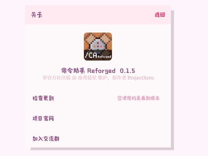命令助手下载2026