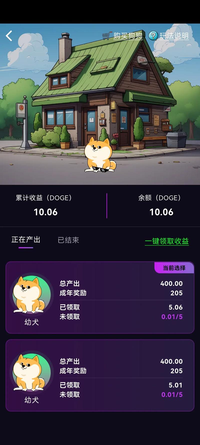 狗狗 下载2026