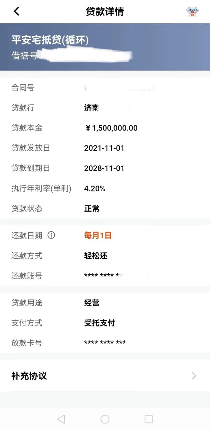 贷款 下载2026