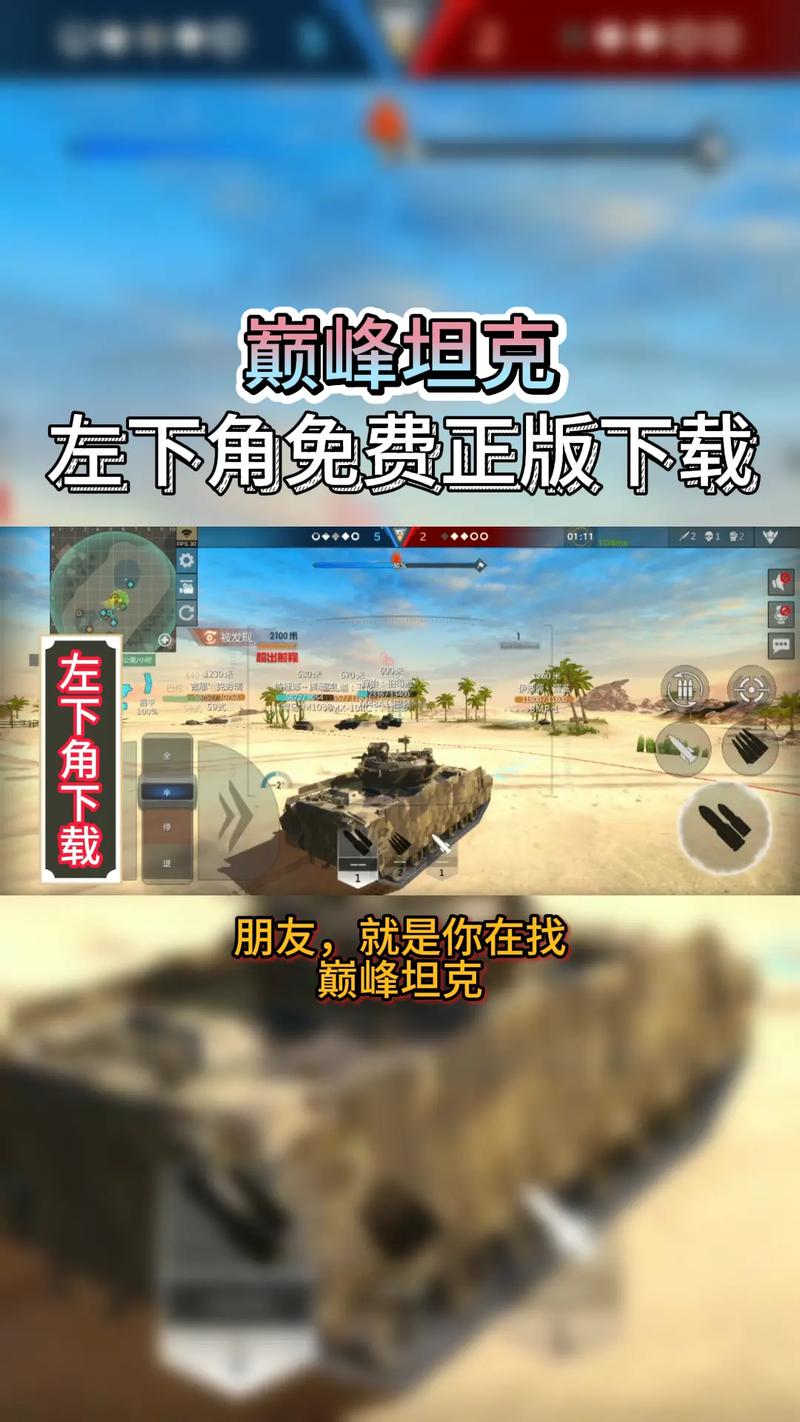 巅峰下载2026