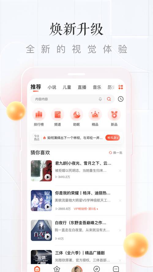 喜马拉雅app官方下载2026