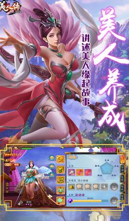 下载美人2026