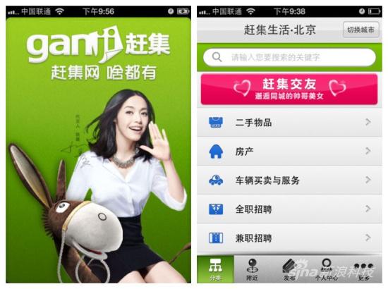 赶集网2026