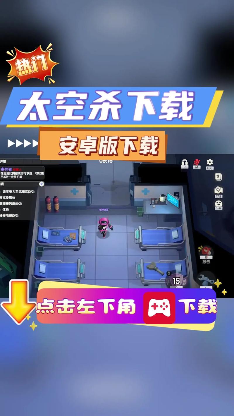 太空杀下载2026