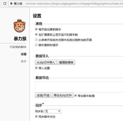暴力猴下载2026
