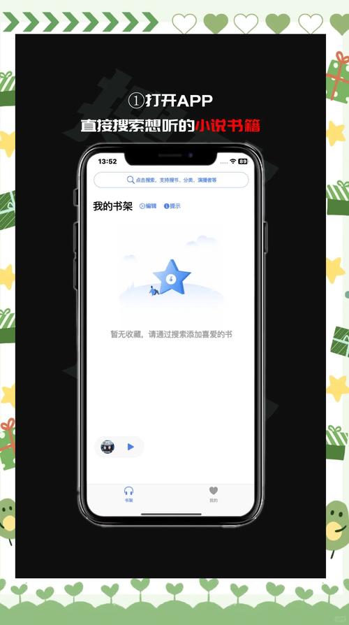 下载免费听书2026