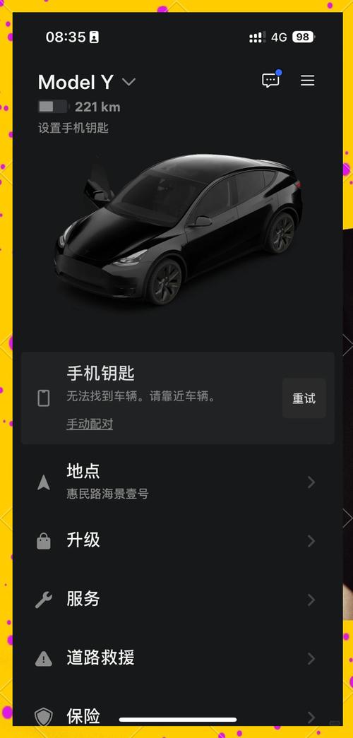 特斯拉app下载2026