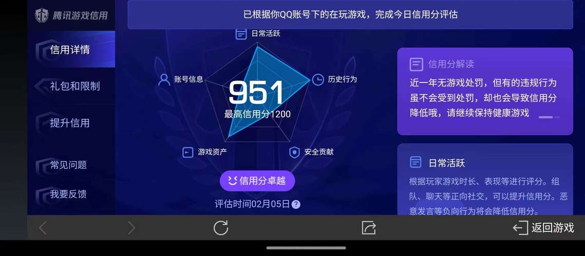 浮浮雷达下载2026