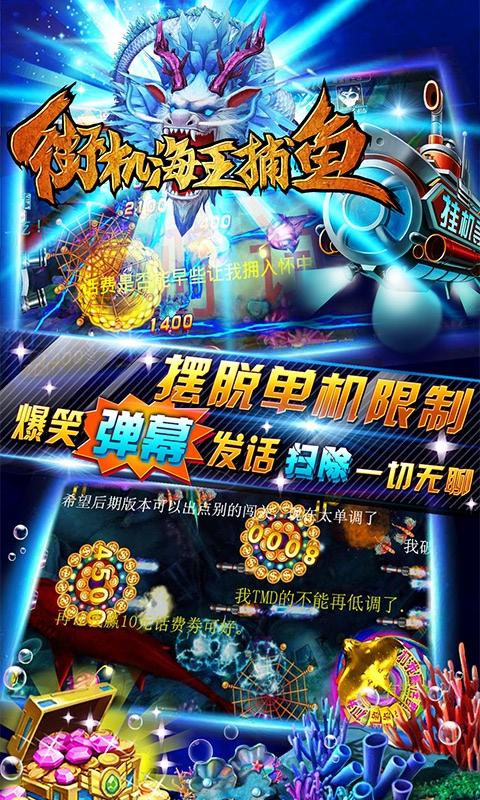 海王下载2026