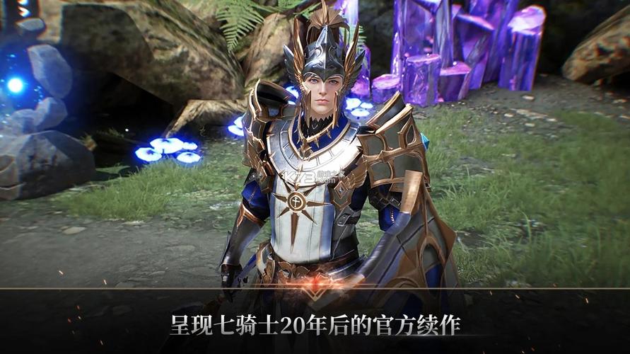 七骑士2026