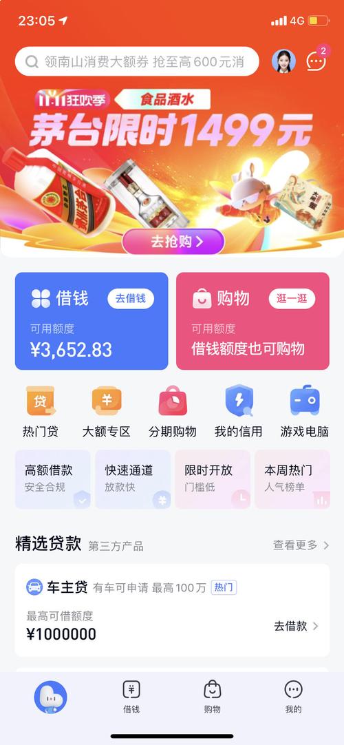 分期乐下载app2026