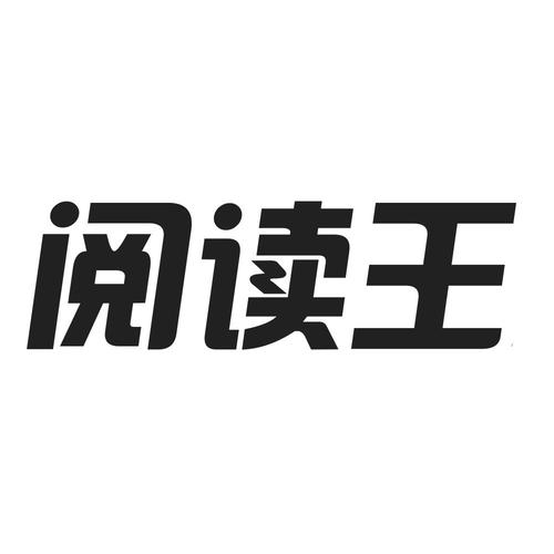 阅读免费下载2026