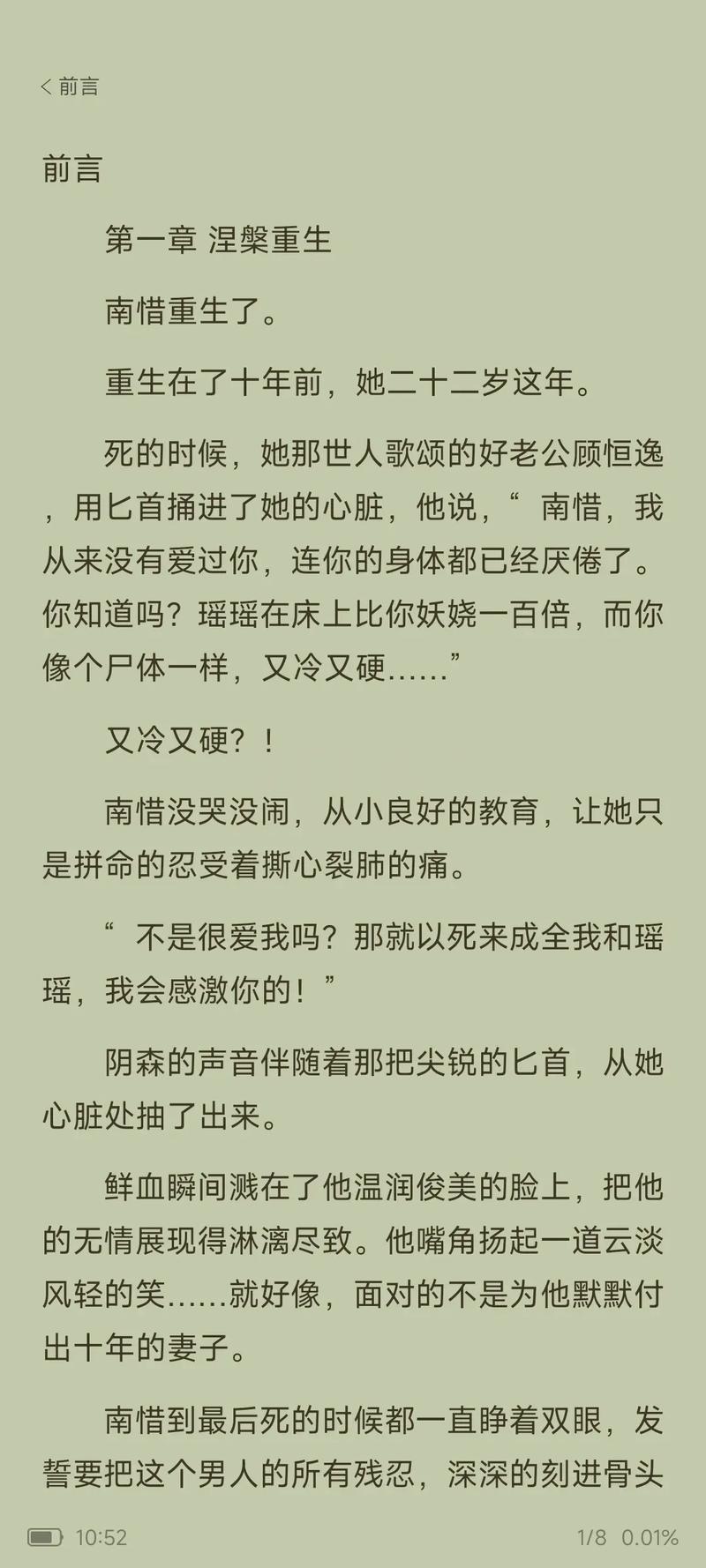 重生小说下载2026