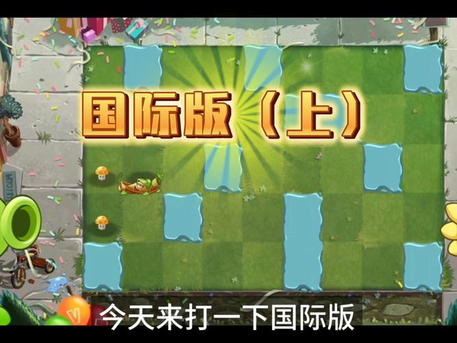 原版植物大战僵尸下载2026