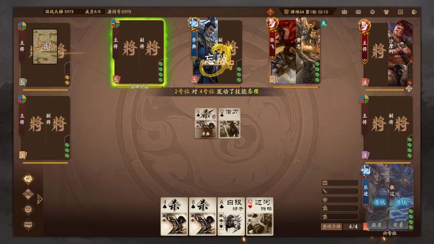 三国杀十周年下载2026