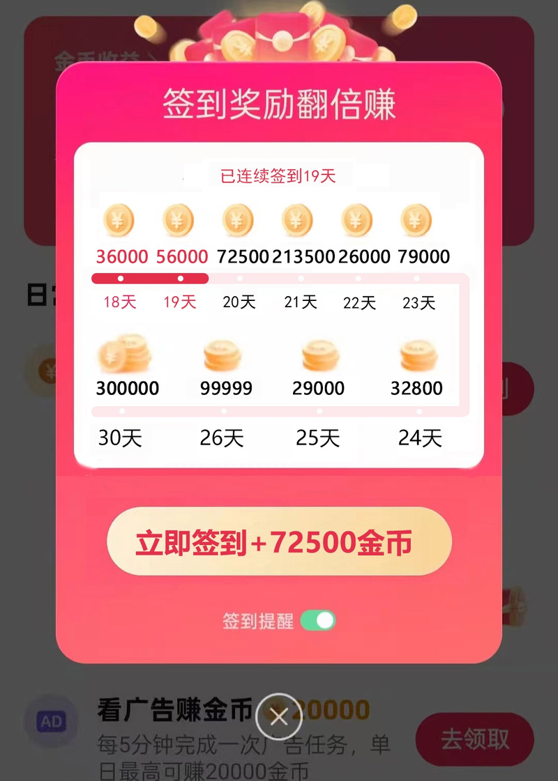 金色阳光下载2026