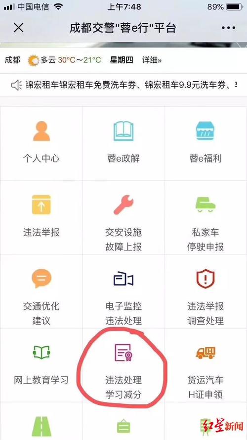 下载蓉e行app2026