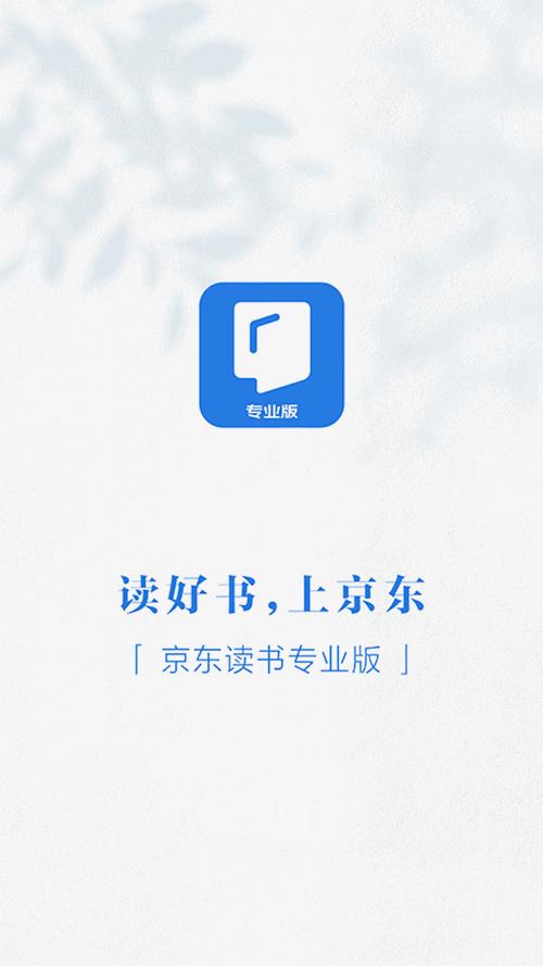 京东读书下载2026