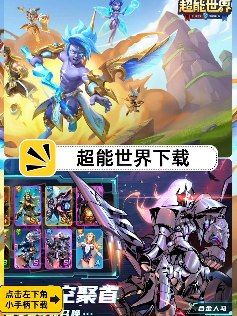 超能2026