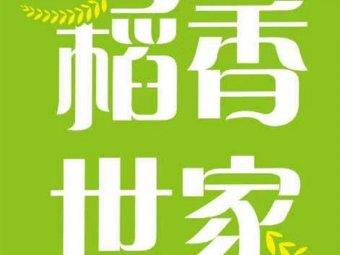 稻香下载2026