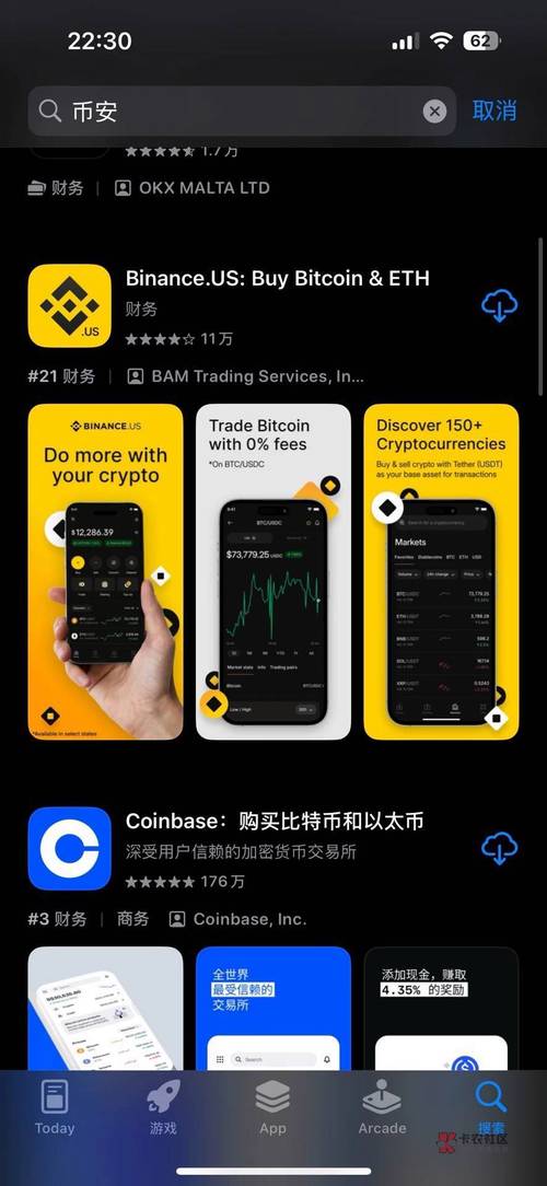 币安网app下载2026