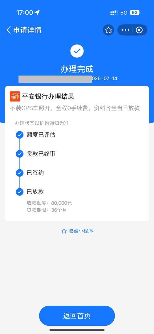 平安银行app官网下载2026