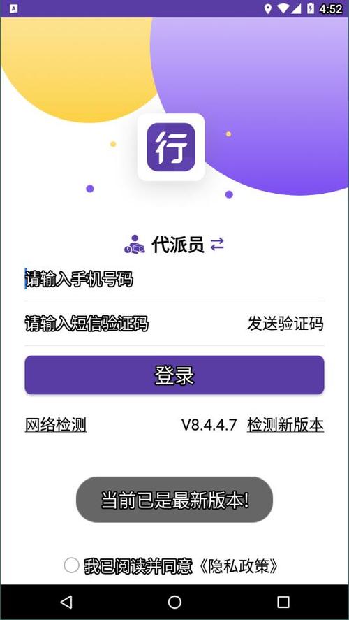 圆通行者苹果版下载2026