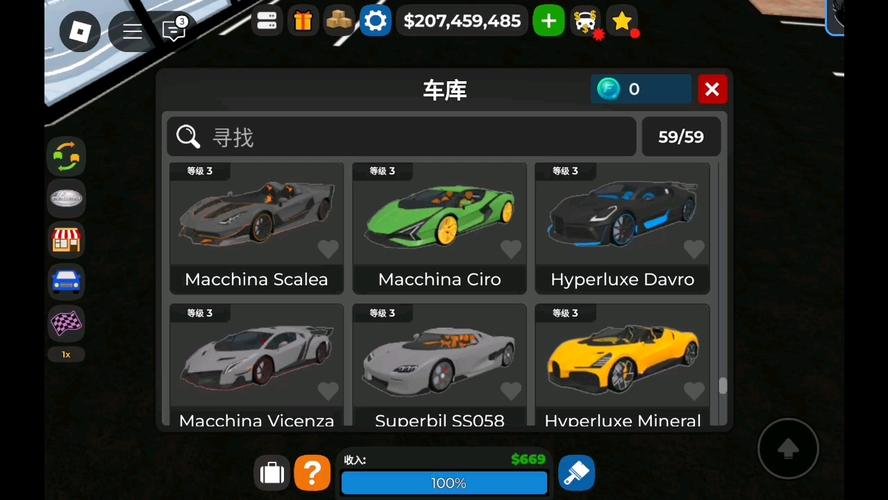 汽车大亨下载2026