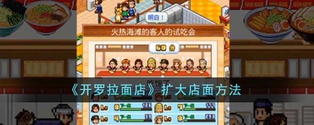 开罗拉面店下载2026