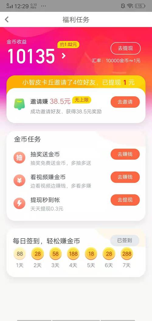 视频赚钱下载2026