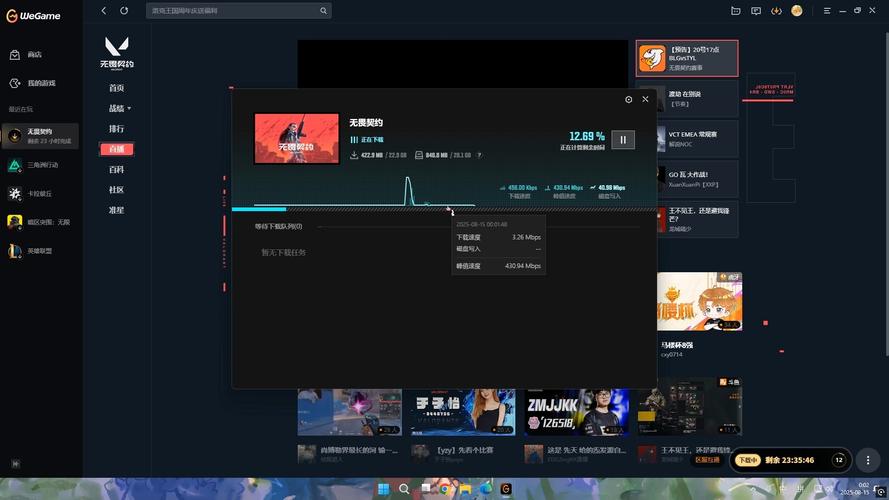 掌上Wegame下载2026