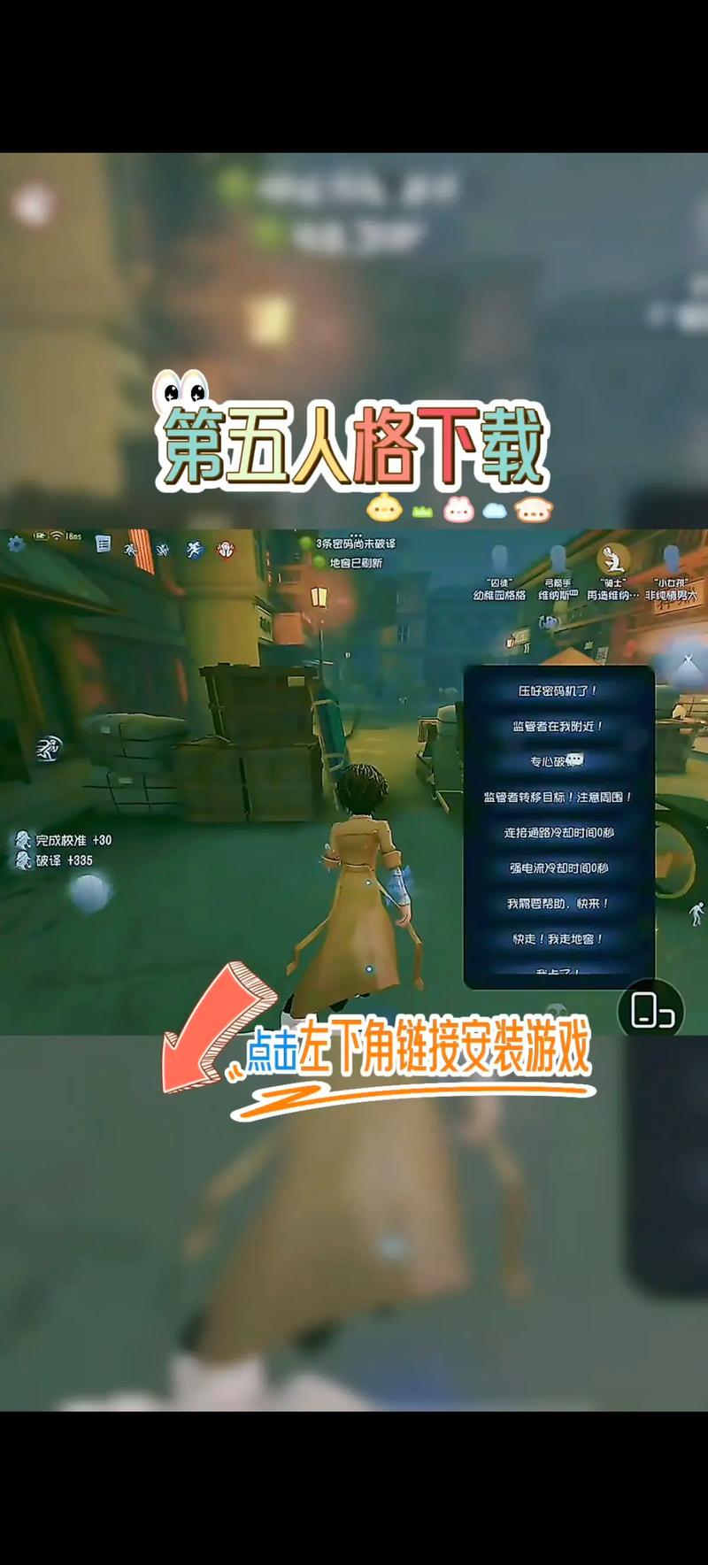 第五人格官方版下载2026