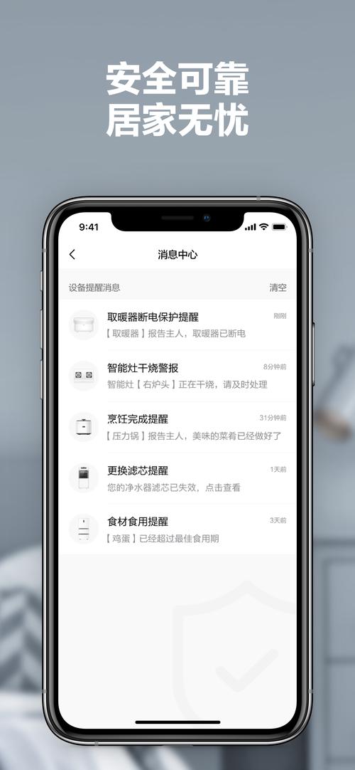 美的美居下载2026