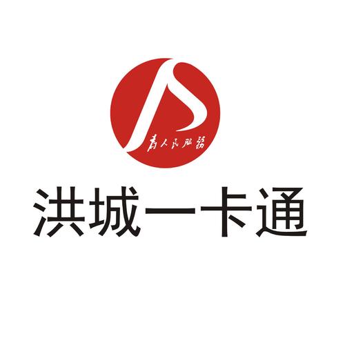 洪城一卡通app下载2026
