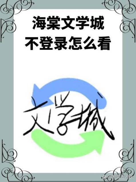 海棠文学城下载2026
