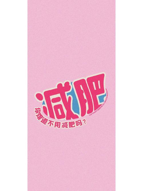 减肥视频下载2026