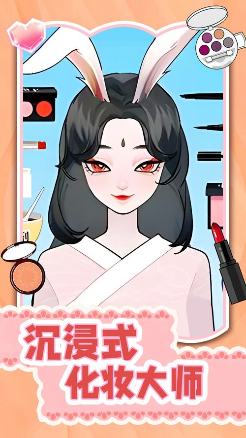 下载化妆2026
