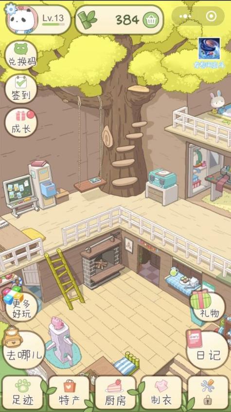 熊猫日记下载2026