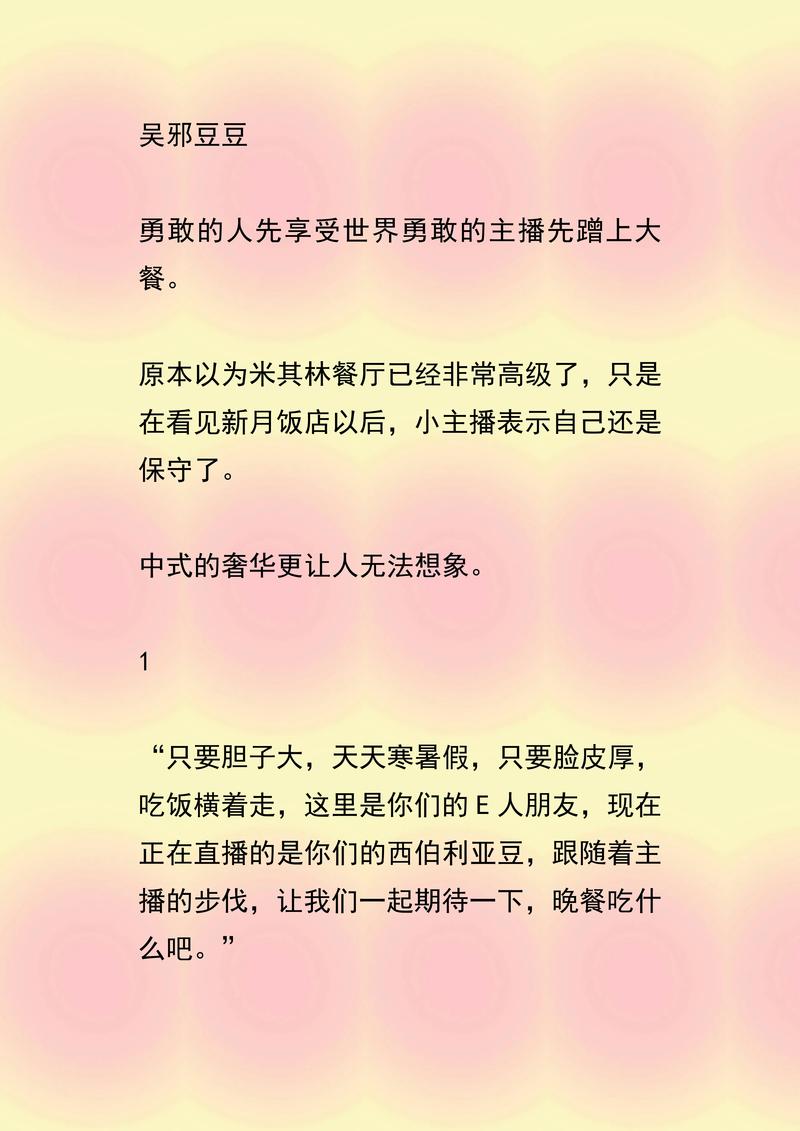 豆豆小说阅读2026