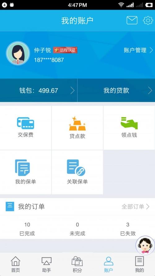 新华保险app下载2026