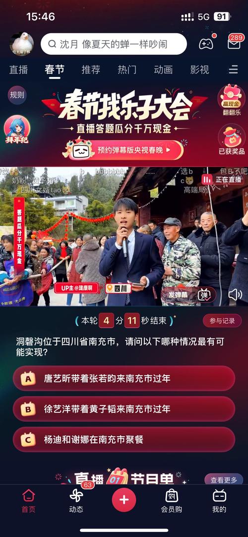 春晚下载2026