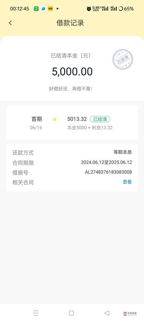 飞贷app下载2026