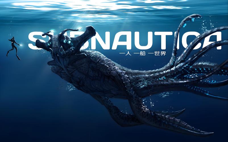 深海迷航手机版下载2026