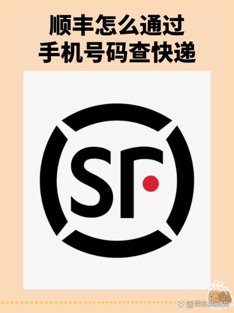 顺丰app下载2026