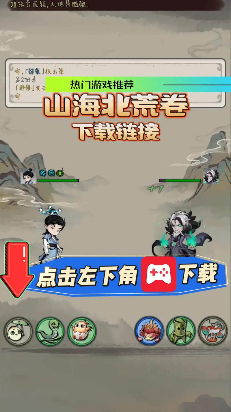 山海经破解版下载2026