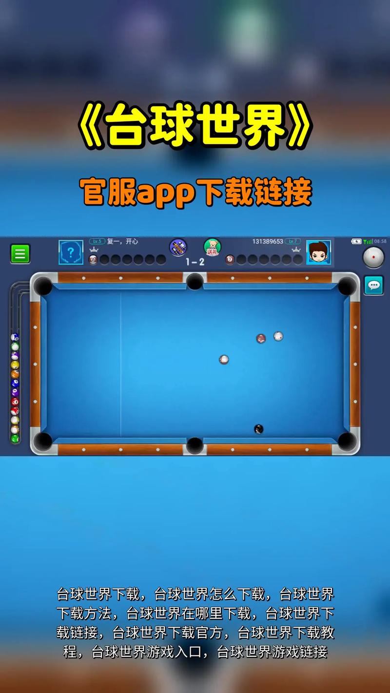 台球帝国2026